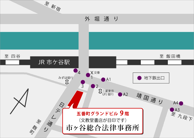 市ヶ谷総合法律事務所の地図